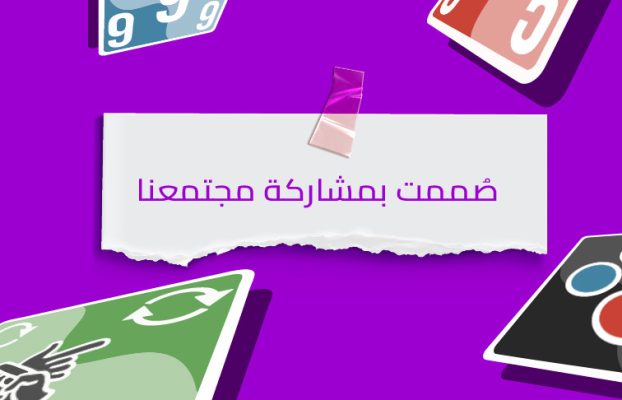 خبراء ولف: العقول المبدعة وراء تجربة الألعاب الاجتماعية.